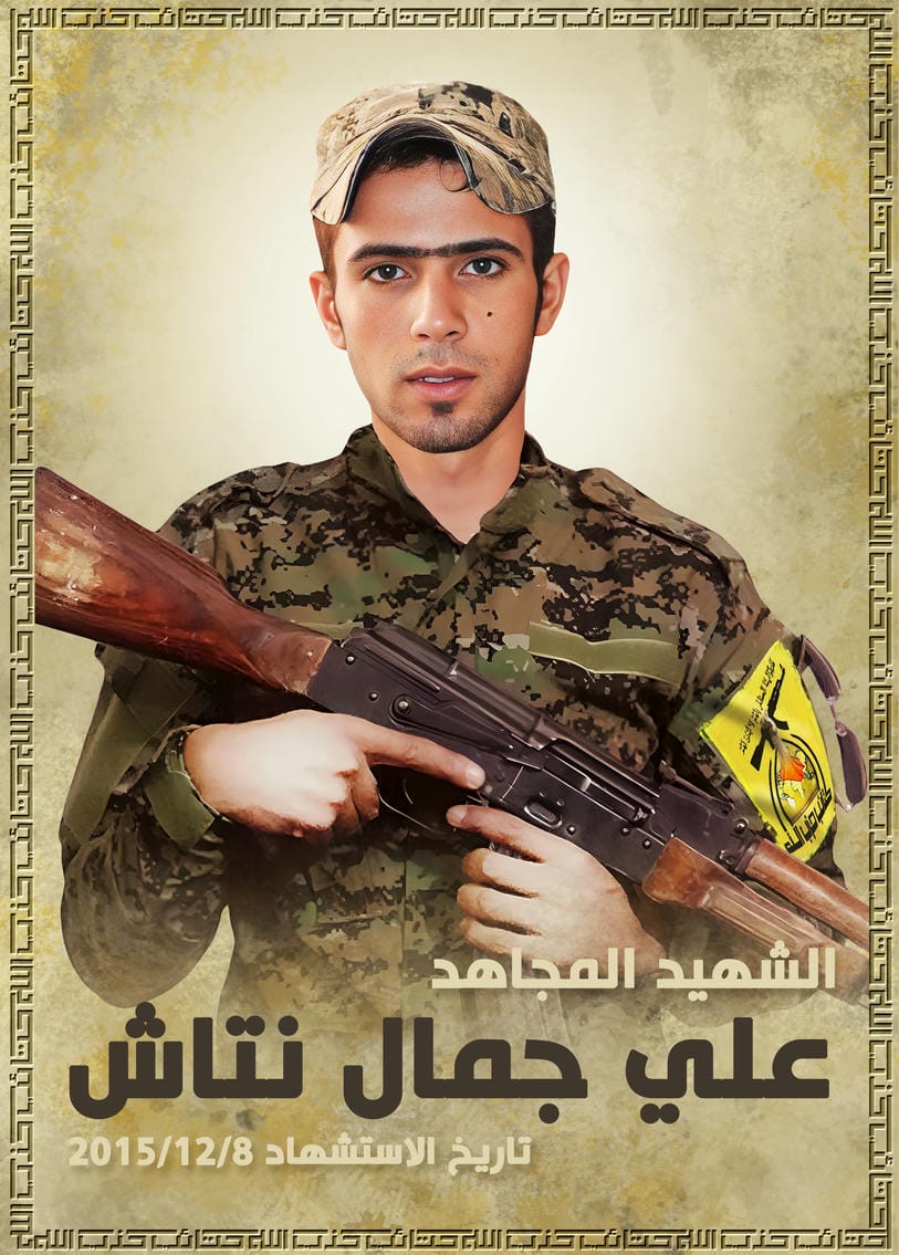 علي جمال حسن نتاش